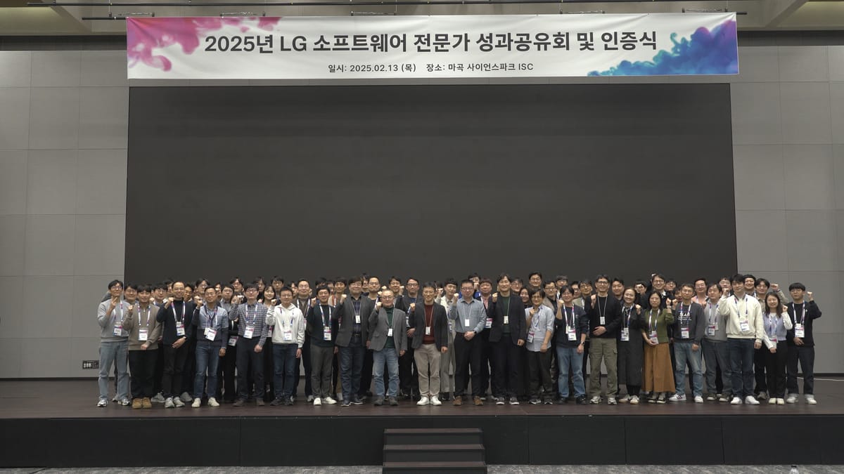 2025년 성과 공유회 및 인증식